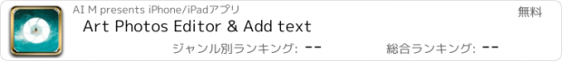 おすすめアプリ Art Photos Editor & Add text