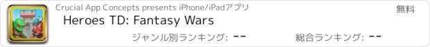 おすすめアプリ Heroes TD: Fantasy Wars