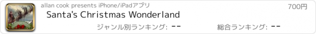 おすすめアプリ Santa's Christmas Wonderland