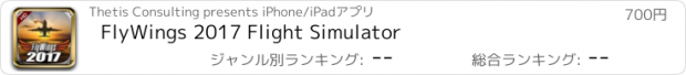 おすすめアプリ FlyWings 2017 Flight Simulator