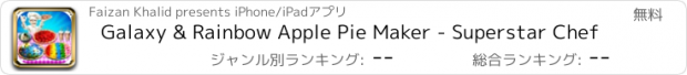 おすすめアプリ Galaxy & Rainbow Apple Pie Maker - Superstar Chef