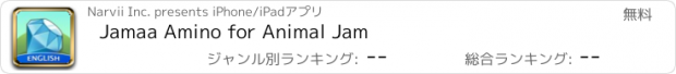 おすすめアプリ Jamaa Amino for Animal Jam