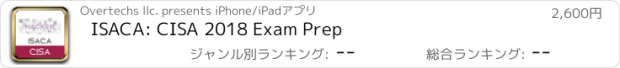 おすすめアプリ ISACA: CISA 2018 Exam Prep