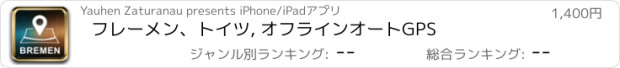 おすすめアプリ フレーメン、トイツ, オフラインオートGPS