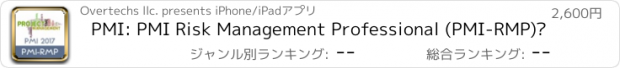 おすすめアプリ PMI: PMI Risk Management Professional (PMI-RMP)®