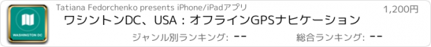 おすすめアプリ ワシントンDC、USA : オフラインGPSナヒケーション