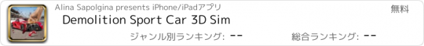 おすすめアプリ Demolition Sport Car 3D Sim