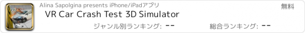 おすすめアプリ VR Car Crash Test 3D Simulator