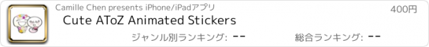 おすすめアプリ Cute AToZ Animated Stickers