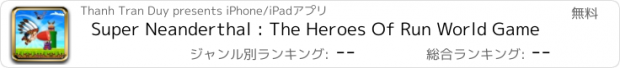 おすすめアプリ Super Neanderthal : The Heroes Of Run World Game