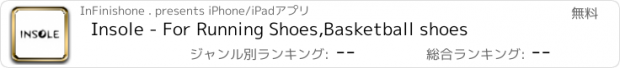 おすすめアプリ Insole - For Running Shoes,Basketball shoes