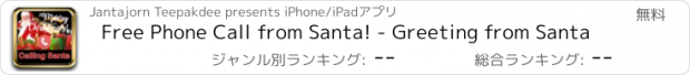 おすすめアプリ Free Phone Call from Santa! - Greeting from Santa