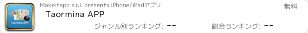 おすすめアプリ Taormina APP
