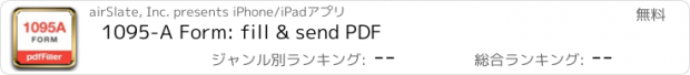 おすすめアプリ 1095-A Form: fill & send PDF