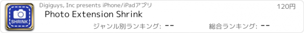 おすすめアプリ Photo Extension Shrink