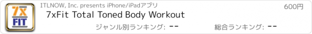 おすすめアプリ 7xFit Total Toned Body Workout