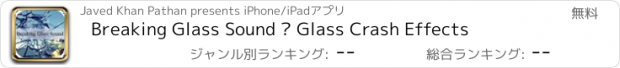 おすすめアプリ Breaking Glass Sound – Glass Crash Effects