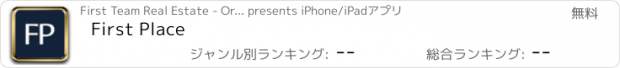 おすすめアプリ First Place