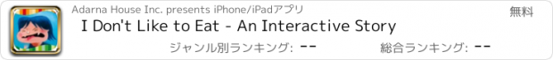 おすすめアプリ I Don't Like to Eat - An Interactive Story