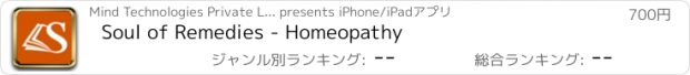 おすすめアプリ Soul of Remedies - Homeopathy