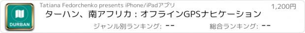 おすすめアプリ ターハン、南アフリカ : オフラインGPSナヒケーション