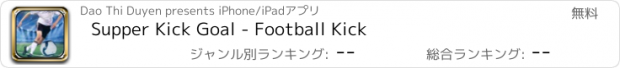 おすすめアプリ Supper Kick Goal - Football Kick