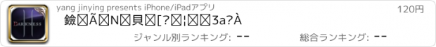 おすすめアプリ 黑暗起元-充值即送史诗紫武