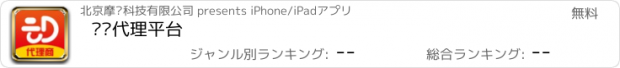 おすすめアプリ 兴动代理平台