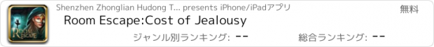 おすすめアプリ Room Escape:Cost of Jealousy