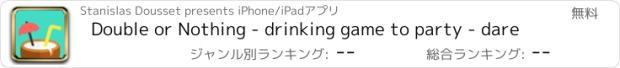 おすすめアプリ Double or Nothing - drinking game to party - dare