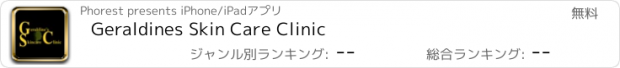 おすすめアプリ Geraldines Skin Care Clinic