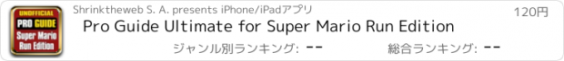 おすすめアプリ Pro Guide Ultimate for Super Mario Run Edition