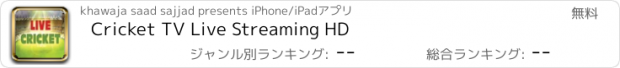 おすすめアプリ Cricket TV Live Streaming HD