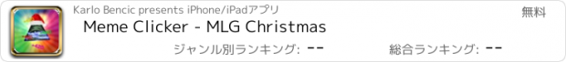 おすすめアプリ Meme Clicker - MLG Christmas