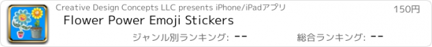 おすすめアプリ Flower Power Emoji Stickers