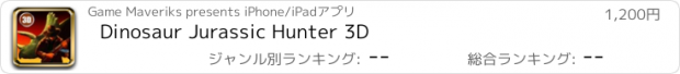 おすすめアプリ Dinosaur Jurassic Hunter 3D