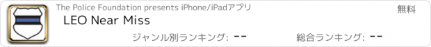おすすめアプリ LEO Near Miss