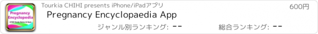 おすすめアプリ Pregnancy Encyclopaedia App