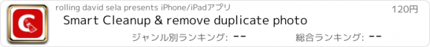 おすすめアプリ Smart Cleanup & remove duplicate photo