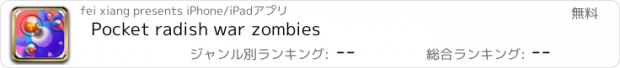 おすすめアプリ Pocket radish war zombies