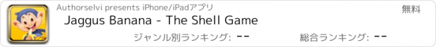 おすすめアプリ Jaggus Banana - The Shell Game