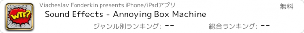 おすすめアプリ Sound Effects - Annoying Box Machine