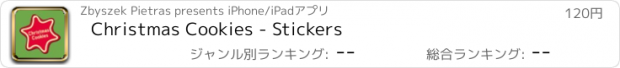 おすすめアプリ Christmas Cookies - Stickers