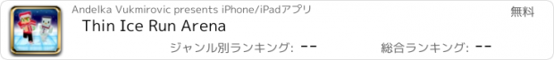おすすめアプリ Thin Ice Run Arena