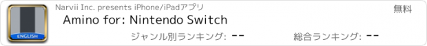 おすすめアプリ Amino for: Nintendo Switch