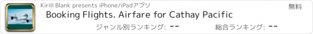 おすすめアプリ Booking Flights. Airfare for Cathay Pacific