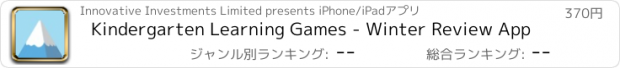 おすすめアプリ Kindergarten Learning Games - Winter Review App