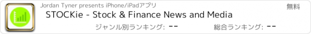 おすすめアプリ STOCKie - Stock & Finance News and Media