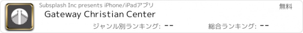 おすすめアプリ Gateway Christian Center