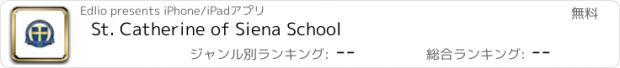 おすすめアプリ St. Catherine of Siena School